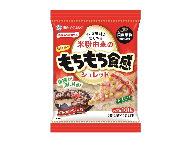 米粉由来のもちもち食感シュレッド