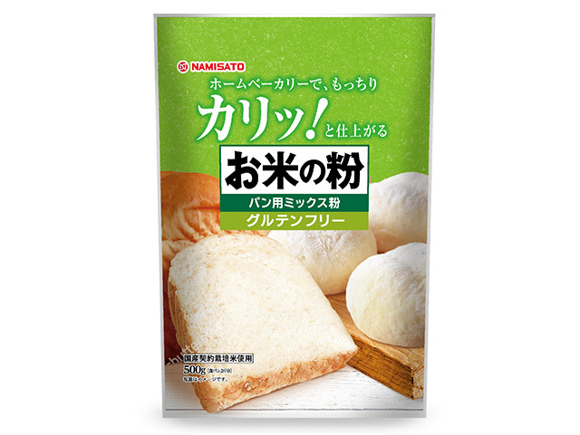 お米の粉 パン用ミックス粉