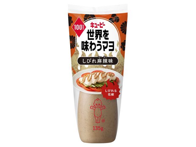 世界を味わうマヨ しびれ麻辣味