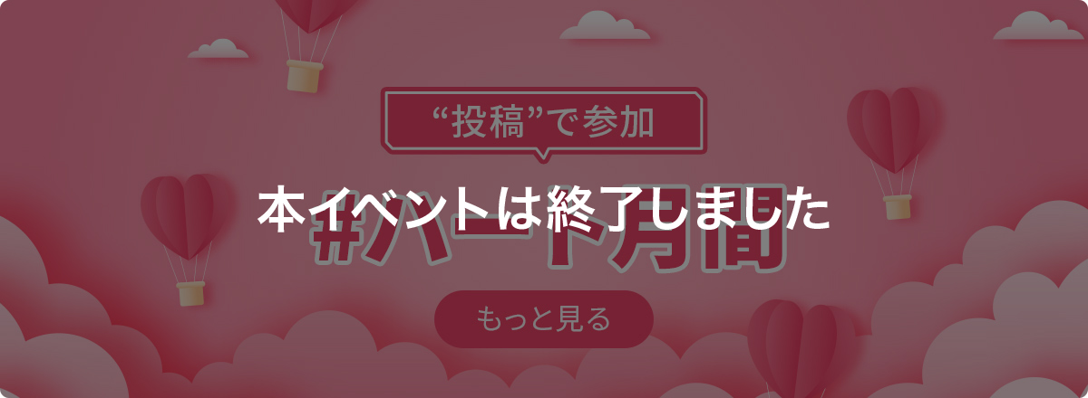 クチコミ投稿グランプリ