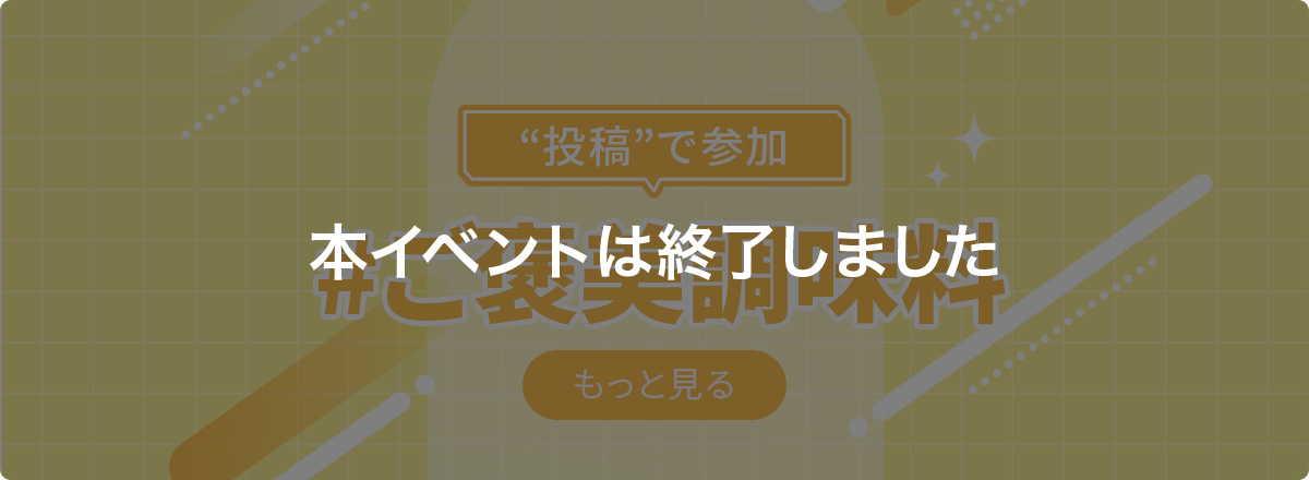 クチコミ投稿グランプリ
