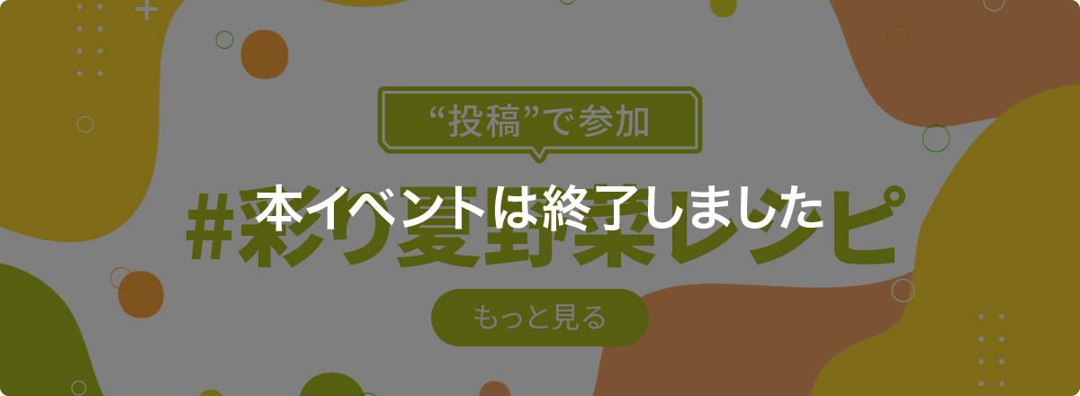 クチコミ投稿グランプリ