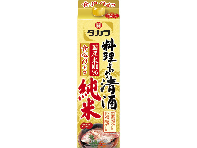 タカラ 料理のための清酒＜純米＞