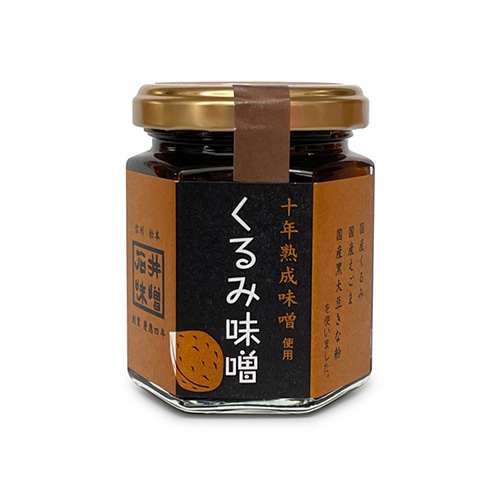 石井味噌 国産原料にこだわった くるみ味噌 信州十年熟成味噌使用