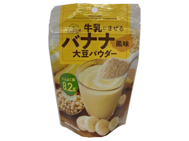 marukome ダイズラボ 牛乳にまぜる大豆パウダー バナナ風味