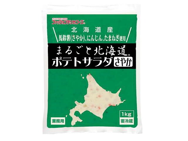 ケンコーマヨネーズ まるごと北海道 ポテトサラダ さやか