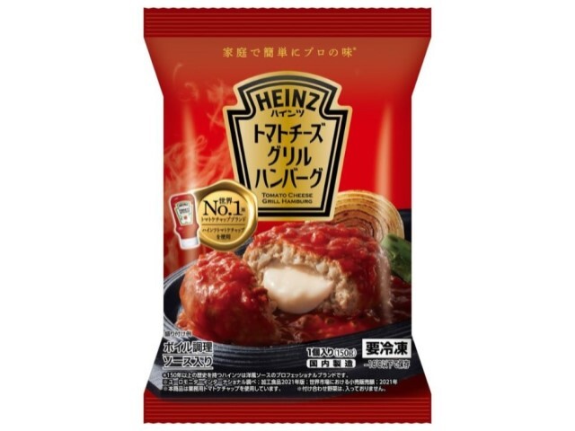 HEINZ トマトチーズグリルハンバーグ