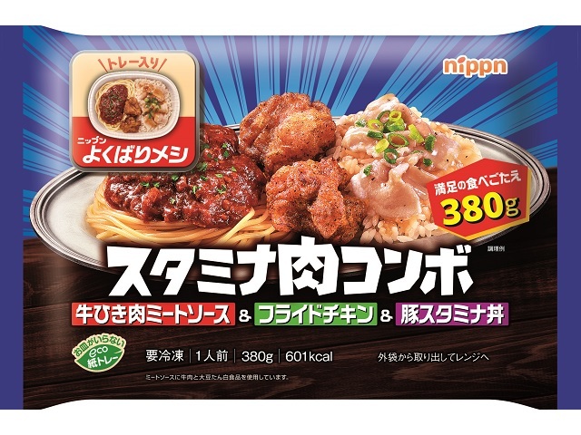 ニップン ニップン よくばりメシ スタミナ肉コンボ