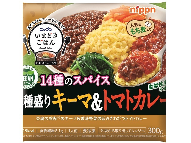 ニップン ニップン いまどきごはん 2種盛りキーマ&トマトカレー