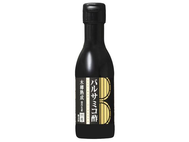 内堀醸造	バルサミコ酢