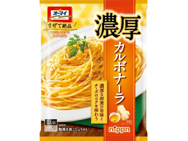 ニップン オーマイ 濃厚カルボナーラ