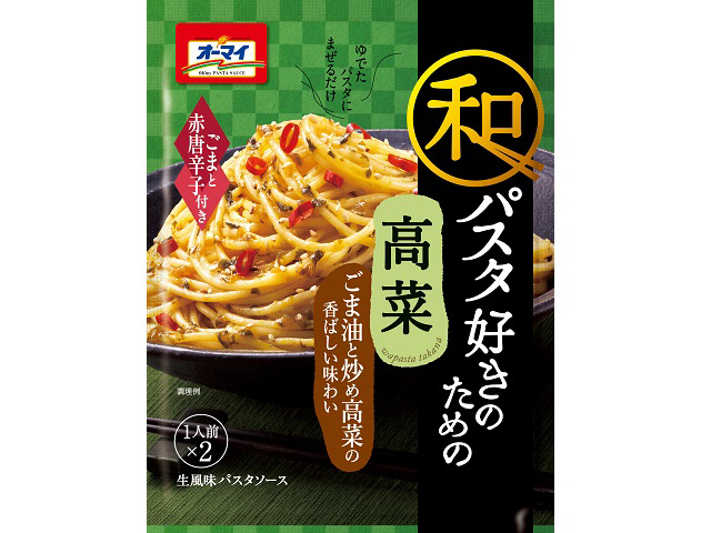 ニップン オーマイ 和パスタ好きのための 高菜