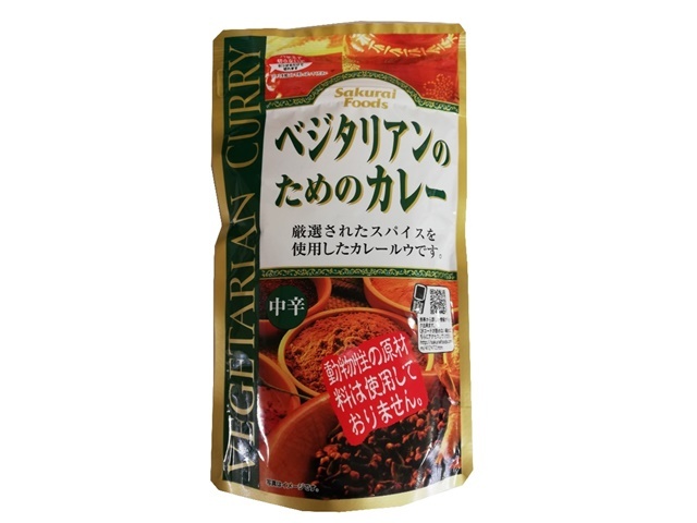 桜井食品	ベジタリアンのためのカレー