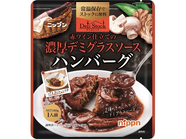 ニップン ニップン Deli Stock 濃厚デミグラスソースハンバーグ