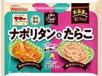 日清製粉ウェルナ マ・マー 2種のパスタ ナポリタン＆たらこ