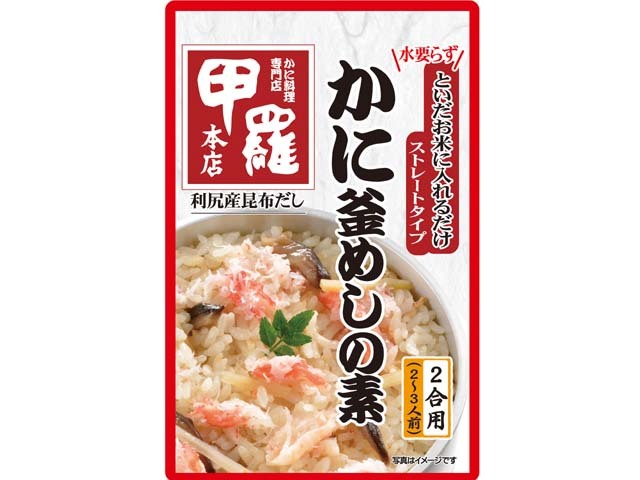 イチビキ ストレート甲羅本店かに釜めしの素