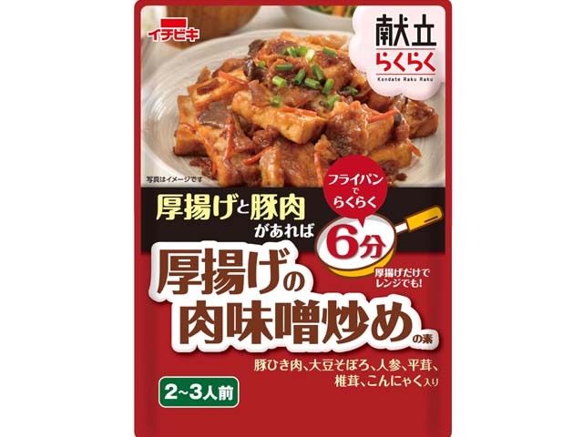 イチビキ 献立らくらく 厚揚げの肉味噌炒めの素