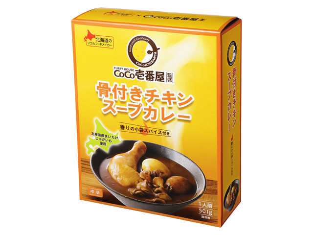 ベル食品 CoCo壱番屋監修骨付きチキンスープカレー