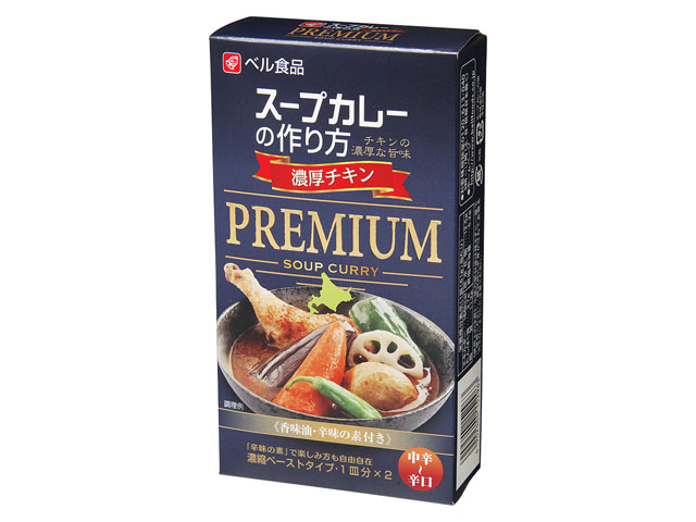 ベル食品 スープカレーの作り方プレミアム濃厚チキン