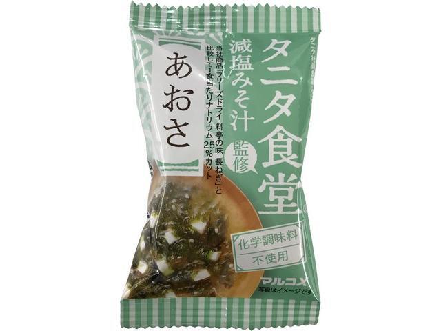 marukome フリーズドライ タニタ食堂監修 減塩みそ汁 あおさ