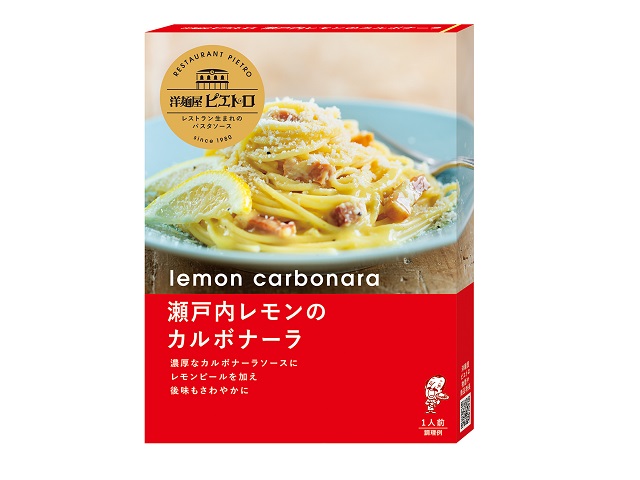 ピエトロ 洋麺屋ピエトロ パスタソース 瀬戸内レモンのカルボナーラ