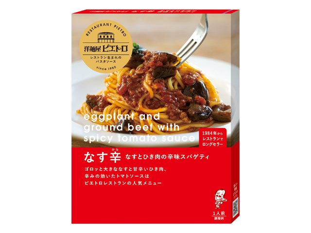 ピエトロ 洋麺屋ピエトロ パスタソース なす辛 なすとひき肉の辛味スパゲティ