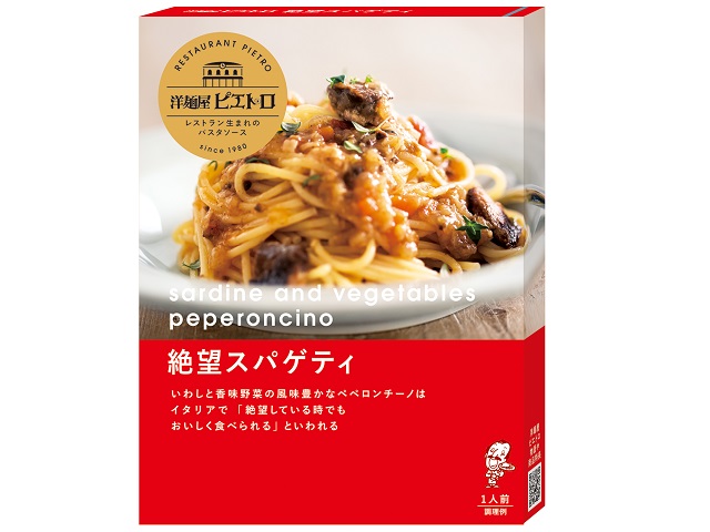 ピエトロ 洋麺屋ピエトロ パスタソース 絶望スパゲティ