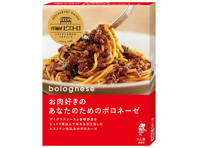 ピエトロ 洋麺屋ピエトロ パスタソース お肉好きのあなたのためのボロネーゼ