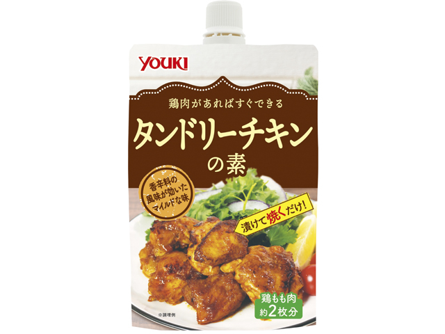 ユウキ食品 タンドリーチキンの素