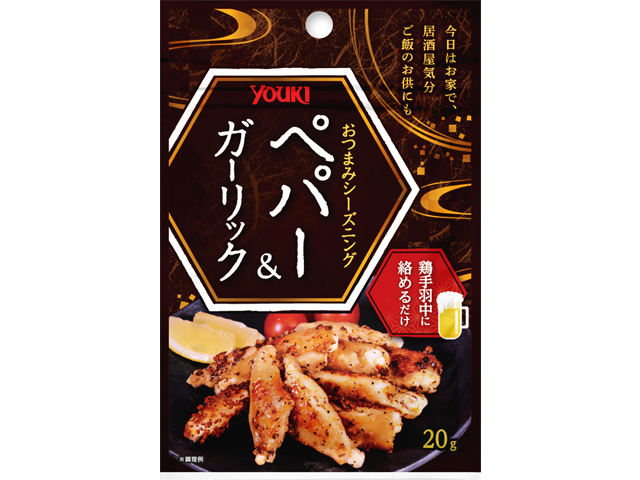 ユウキ食品 おつまみシーズニング ペパー&ガーリック