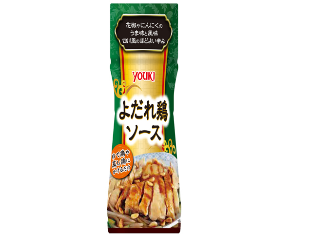 ユウキ食品 よだれ鶏ソース