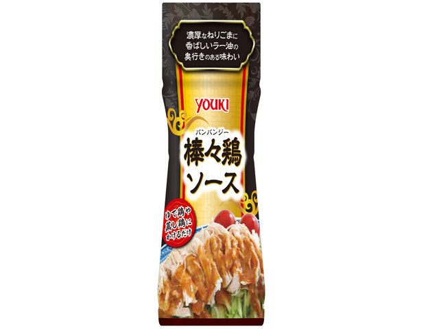 ユウキ食品 棒々鶏ソース