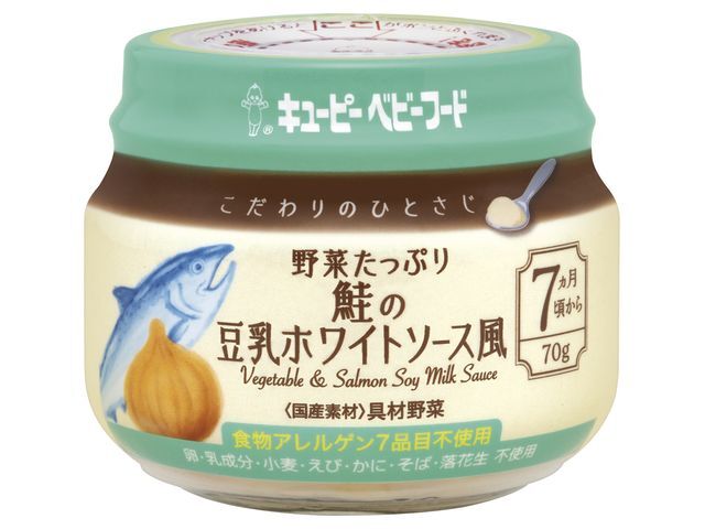 キユーピー こだわりのひとさじ 野菜たっぷり鮭の豆乳ホワイトソース風