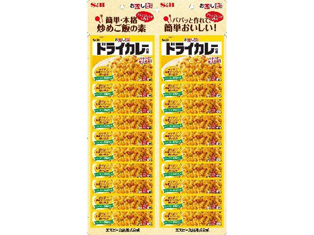 エスビー食品 おいしさパック ドライカレーの素カレンダー