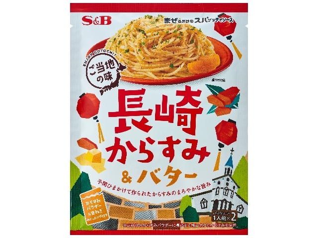 エスビー食品 まぜるだけのスパゲッティソース ご当地の味 長崎からすみ&バター