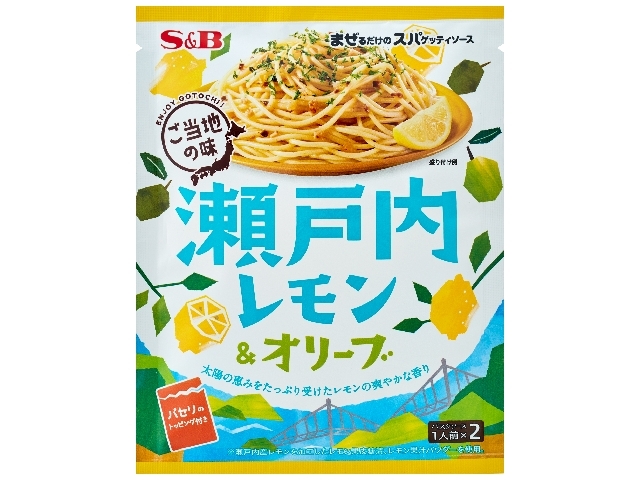 エスビー食品 まぜるだけのスパゲッティソース ご当地の味 瀬戸内レモン&オリーブ