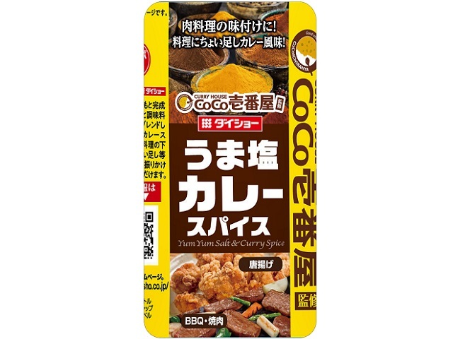 ダイショー CoCo壱番屋監修 うま塩カレースパイス