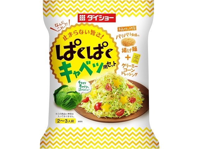 ダイショー ぱくぱくキャベツ用セット