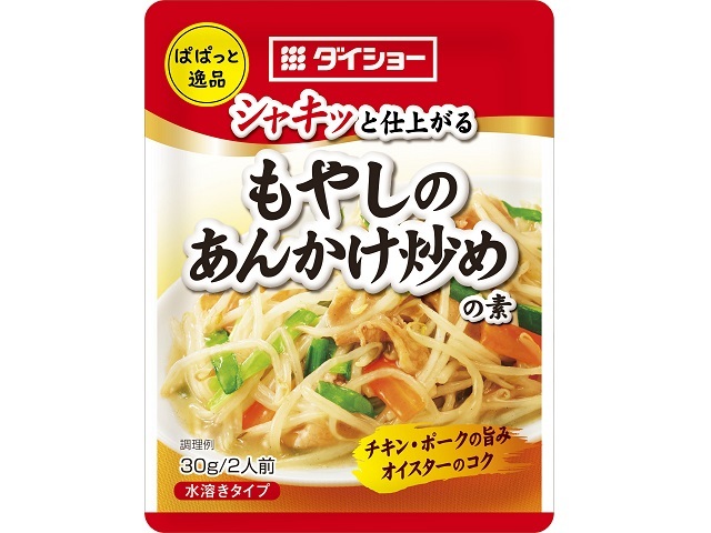 ダイショー ぱぱっと逸品 もやしのあんかけ炒めの素