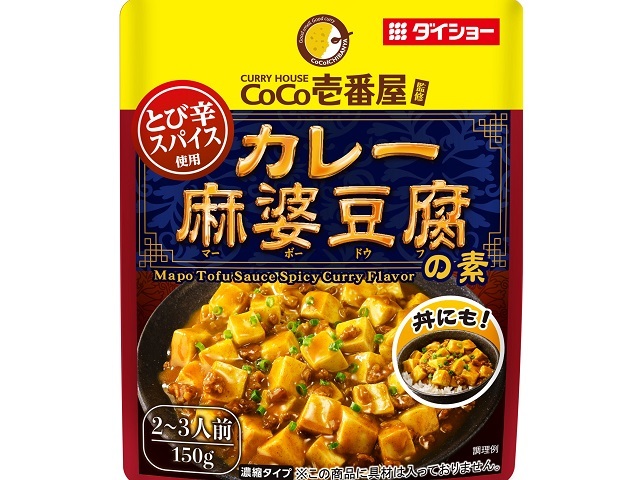 ダイショー CoCo壱番屋監修カレー麻婆豆腐の素