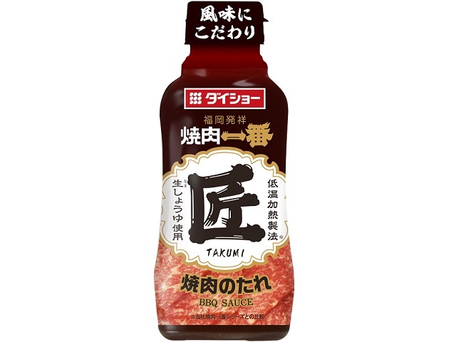 ダイショー 焼肉一番 匠