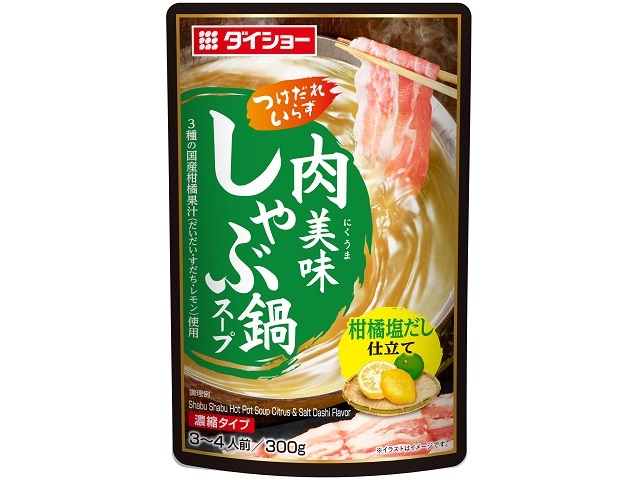 ダイショー 肉美味しゃぶ鍋スープ 柑橘塩だし仕立て