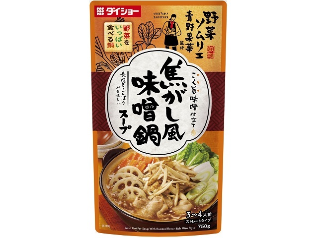 ダイショー 野菜ソムリエ青野果菜監修 野菜をいっぱい食べる鍋 焦がし風味噌鍋スープ