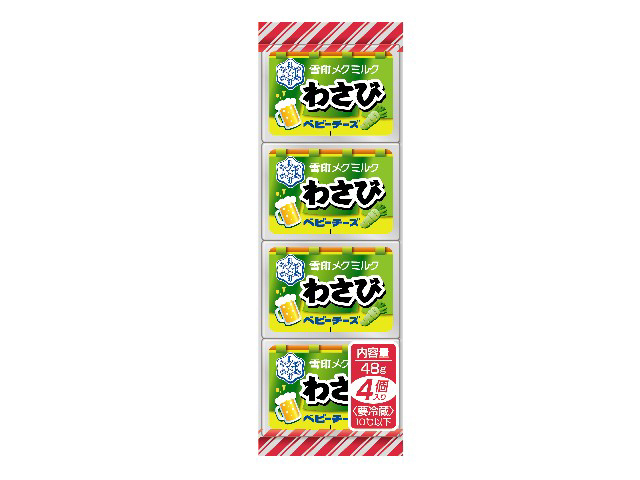 雪印メグミルク わさび ベビーチーズ