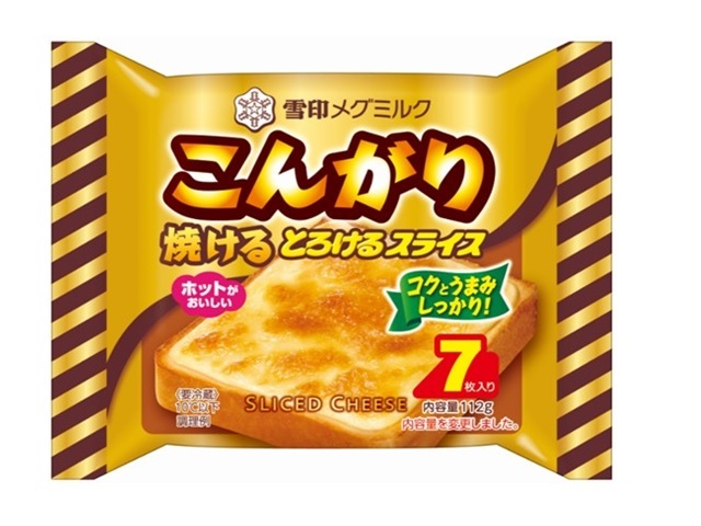 雪印メグミルク こんがり焼ける とろけるスライス