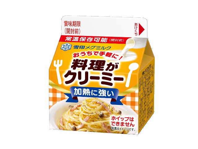 雪印メグミルク 料理がクリーミー