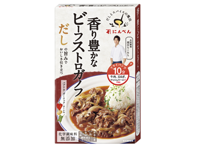 にんべん だしとスパイスの魔法 香り豊かなビーフストロガノフ