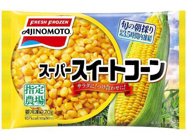 味の素冷凍食品 スーパースイートコーン