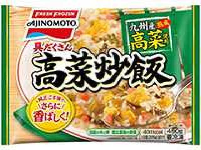 味の素冷凍食品 具だくさん高菜炒飯