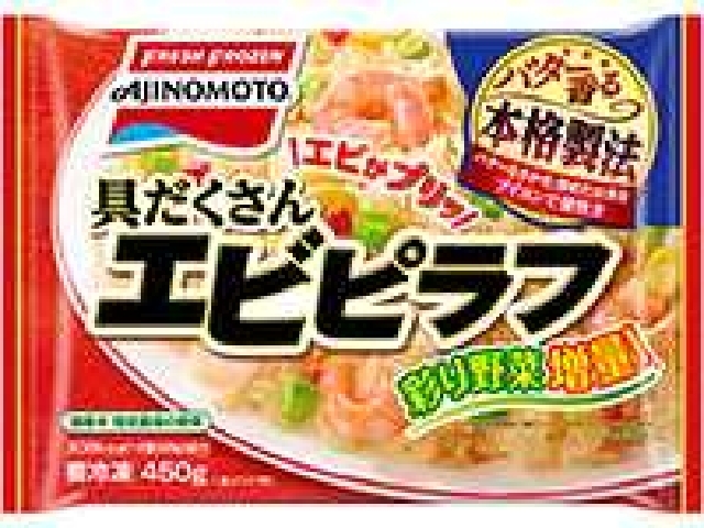 味の素冷凍食品 具だくさんエビピラフ